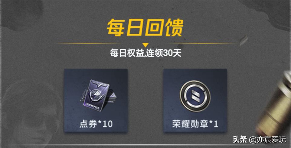 和平精英心悦会员悦享卡在哪开通,和平精英心悦特权g币在哪里弄