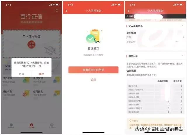 百行征信官网上线,百行征信什么时候接入征信系统