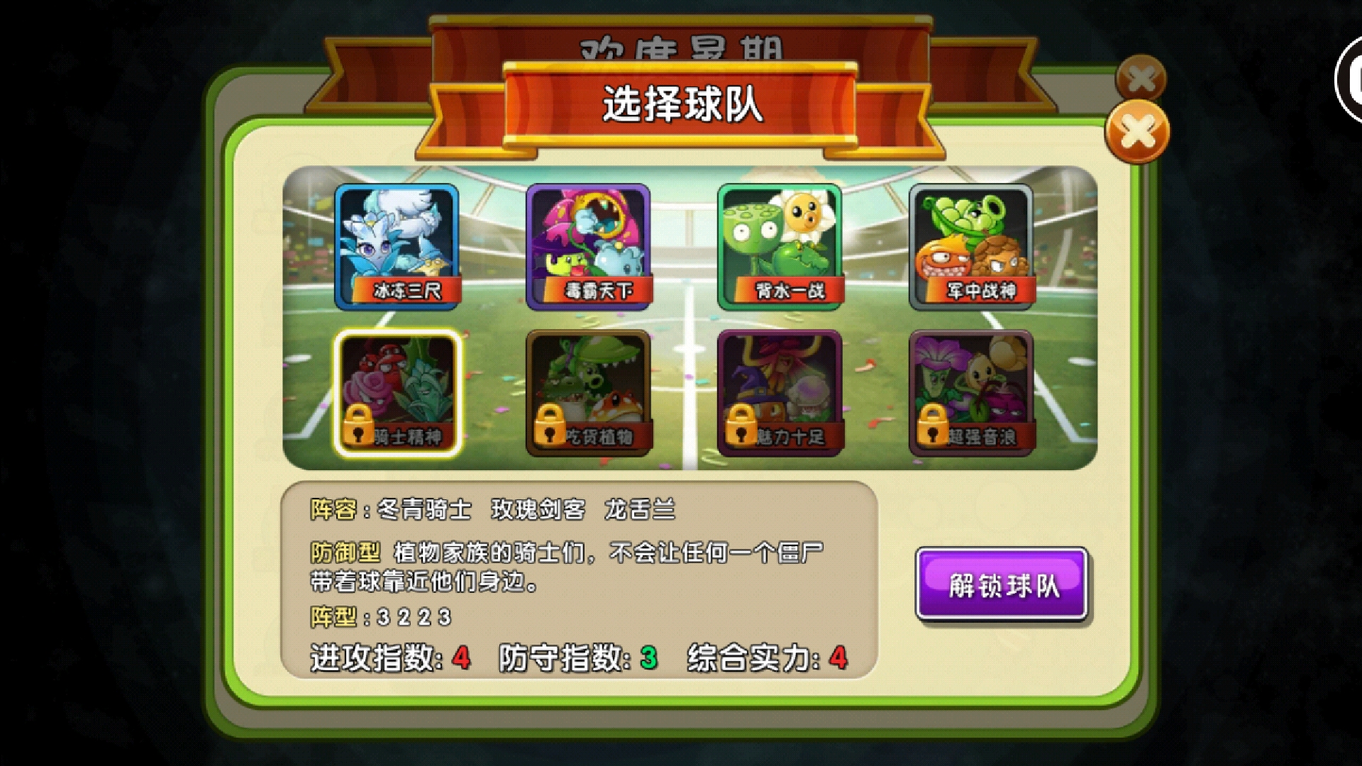 炎炎夏日足球比赛,炎炎夏日足球