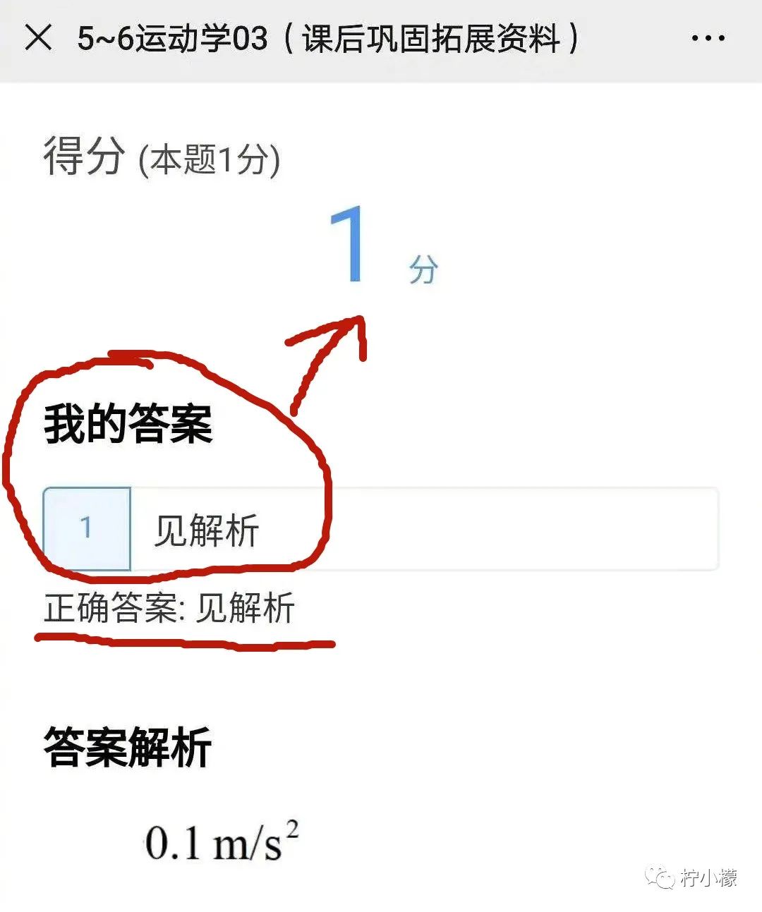 发了个“仅一人可见”的朋友圈向男神表白，结果扎心了哈哈哈哈哈