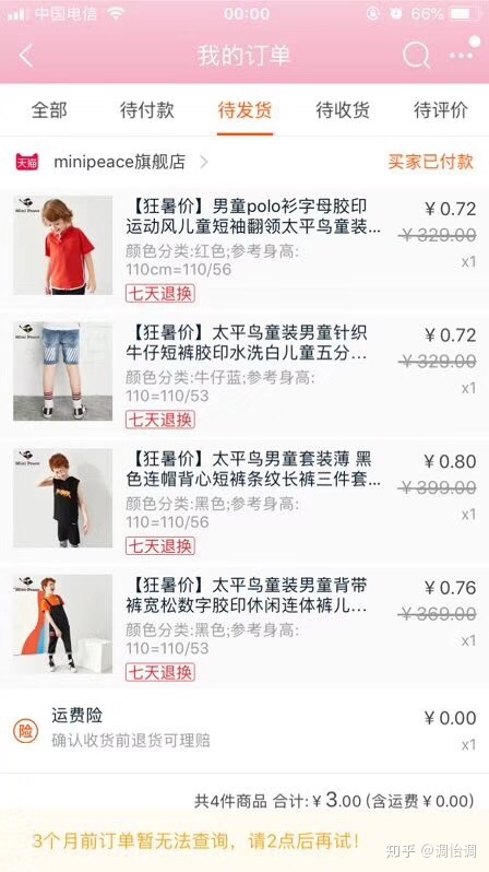 教你淘宝撸低价商品,淘宝撸券攻略