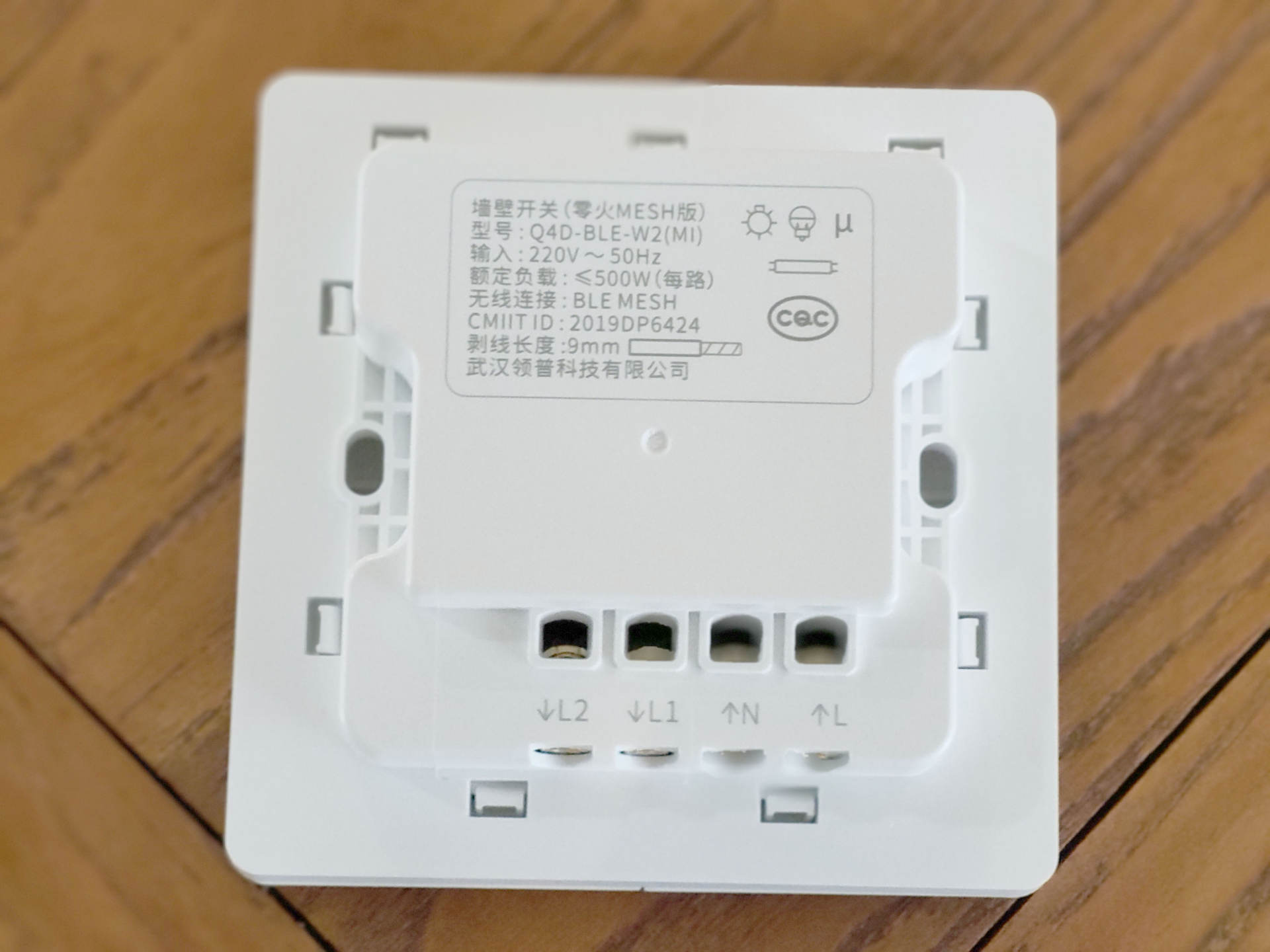 领普智能开关改装凌动开关,蓝牙无线双控开关