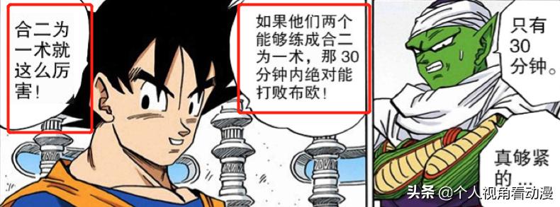 七龙珠：很多人说超3没什么用，那孙悟空带超3回归的意义是什么？