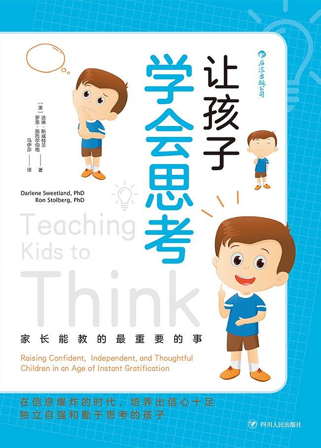 孩子自理能力差怎么办书籍,孩子缺乏自理能力有哪些建议呢