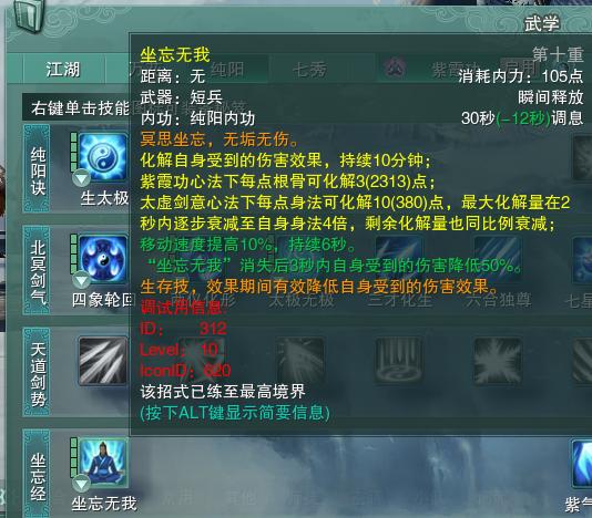 剑网三缘起气纯主要技能,剑随心动是什么