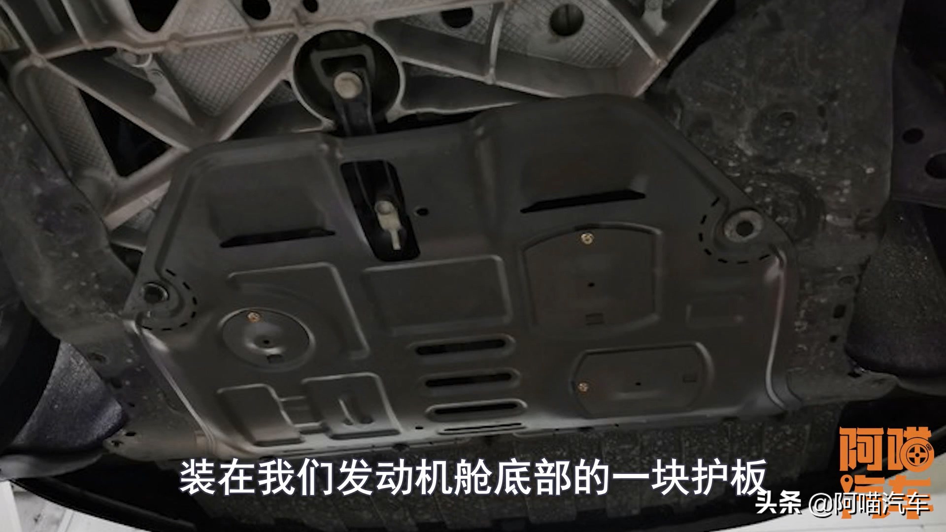 底盘装甲和发动机护板哪个有必要,发动机下护板底盘装甲有必要装吗