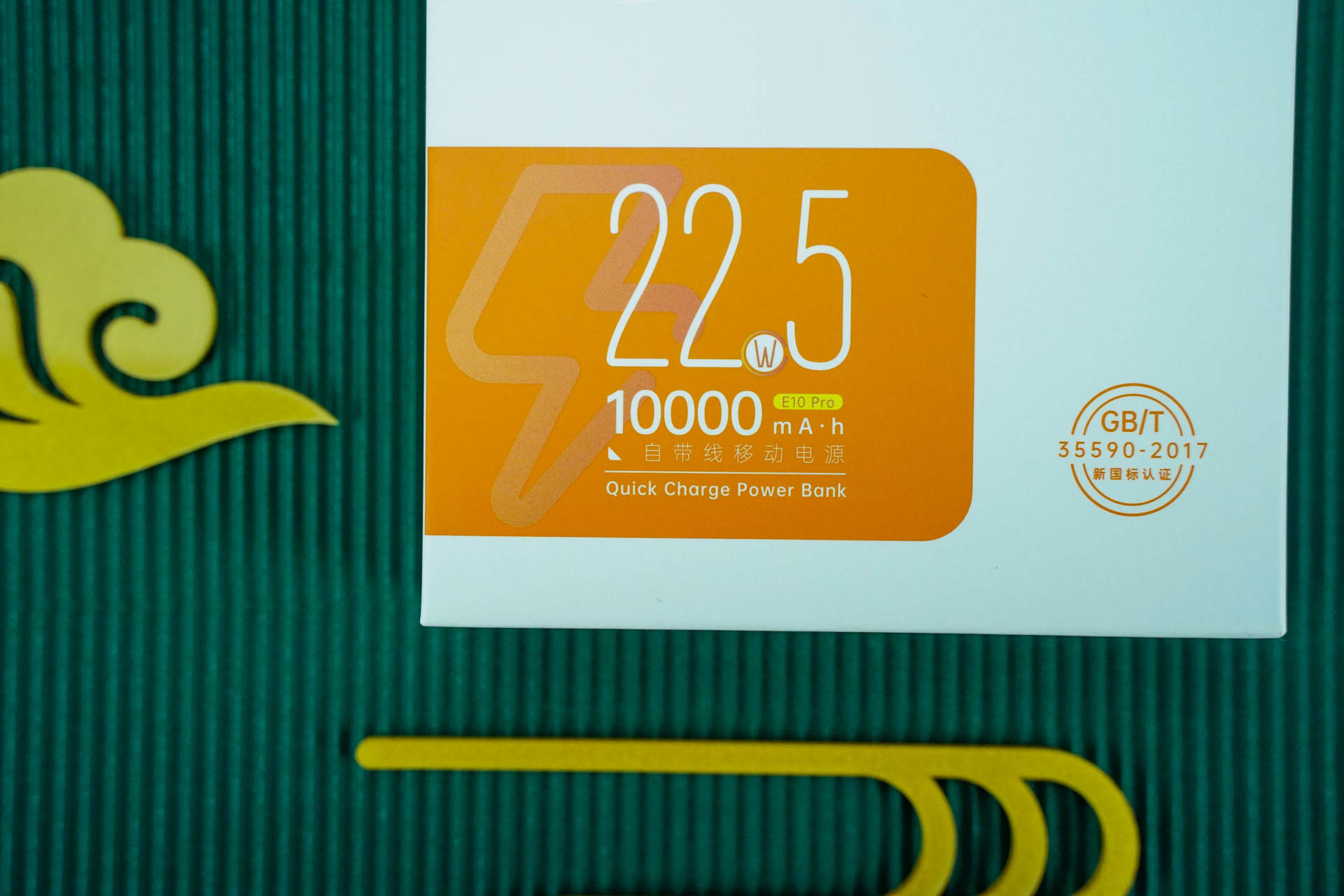 全国限电，手机电量焦虑症不用怕，台电充电宝：安全又好用