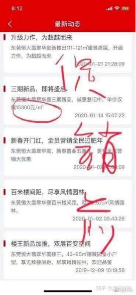 1.76万亿负债的房企,负债1.74万亿