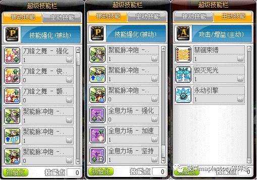 冒险岛职业攻略复仇者篇,冒险岛最强职业尖兵全技能详解