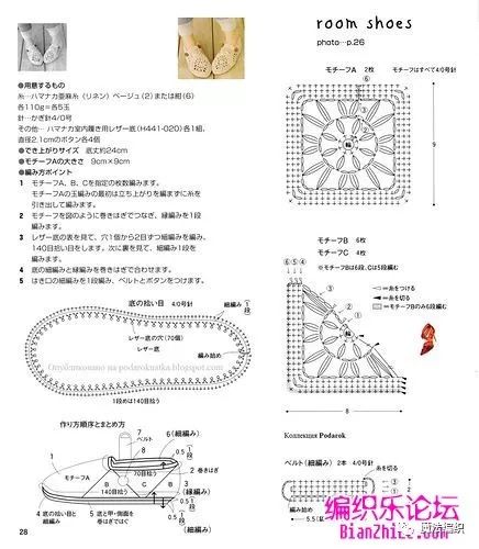 钩针人字拖鞋大全图解,钩针钩拖鞋全部教程