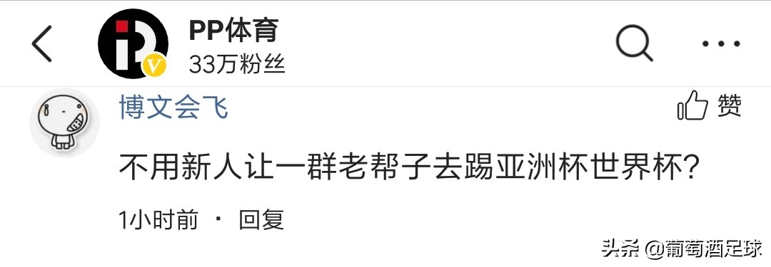 里皮太难了！媒体质疑国足培养新人球迷：要不你来吧