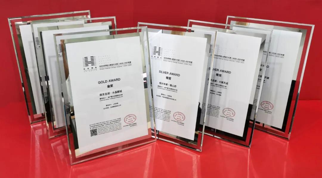 环球人居设计大奖推荐,ghda环球人居设计大奖含金量