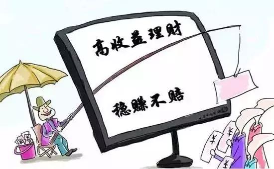 反诈宣传投资理财,反诈投资理财