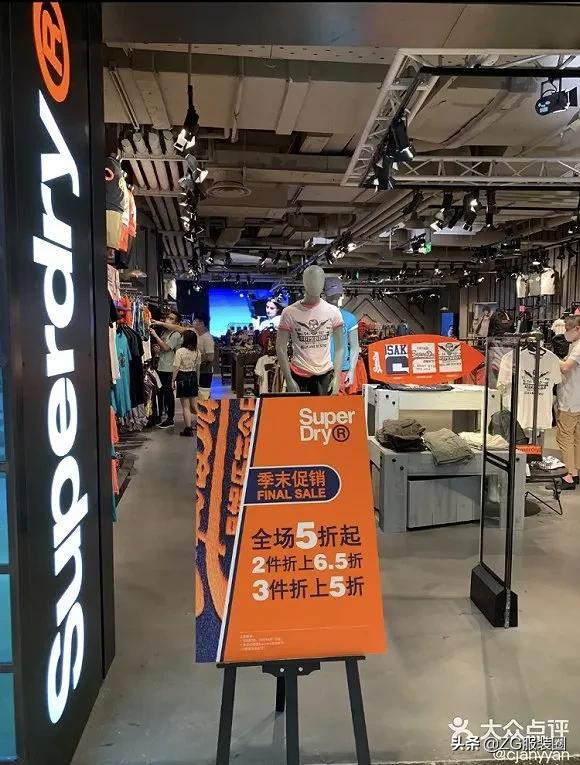 冯晓凯：欧时力与Superdry，确定不是“酒后上车”？