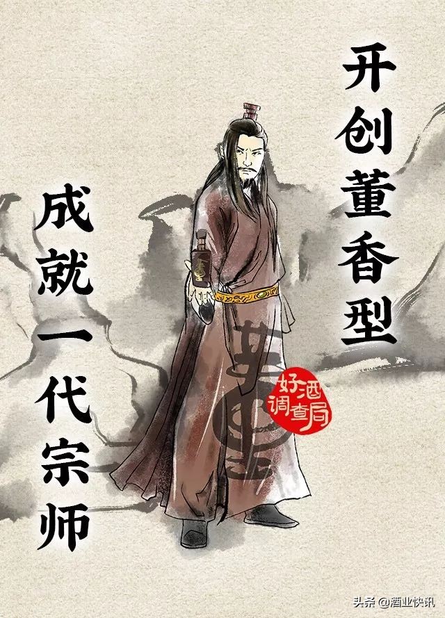 国密董酒佰草香54度多少钱,国密董酒54度多少钱一瓶