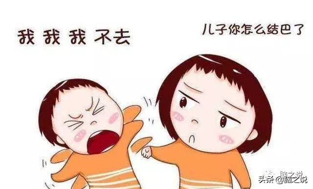 口吃到底该怎么办,解决口吃的三个方法