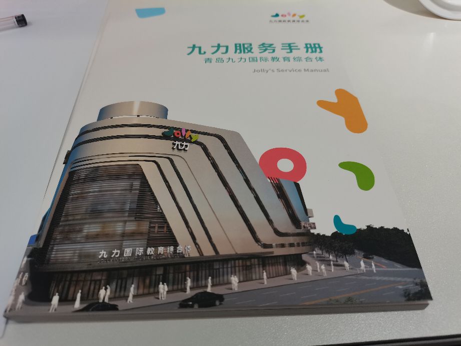 九力国际教育综合体夜景,九力国际教育综合体广告