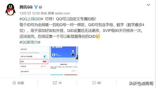 号外号外更改号码,7位数qq号更改