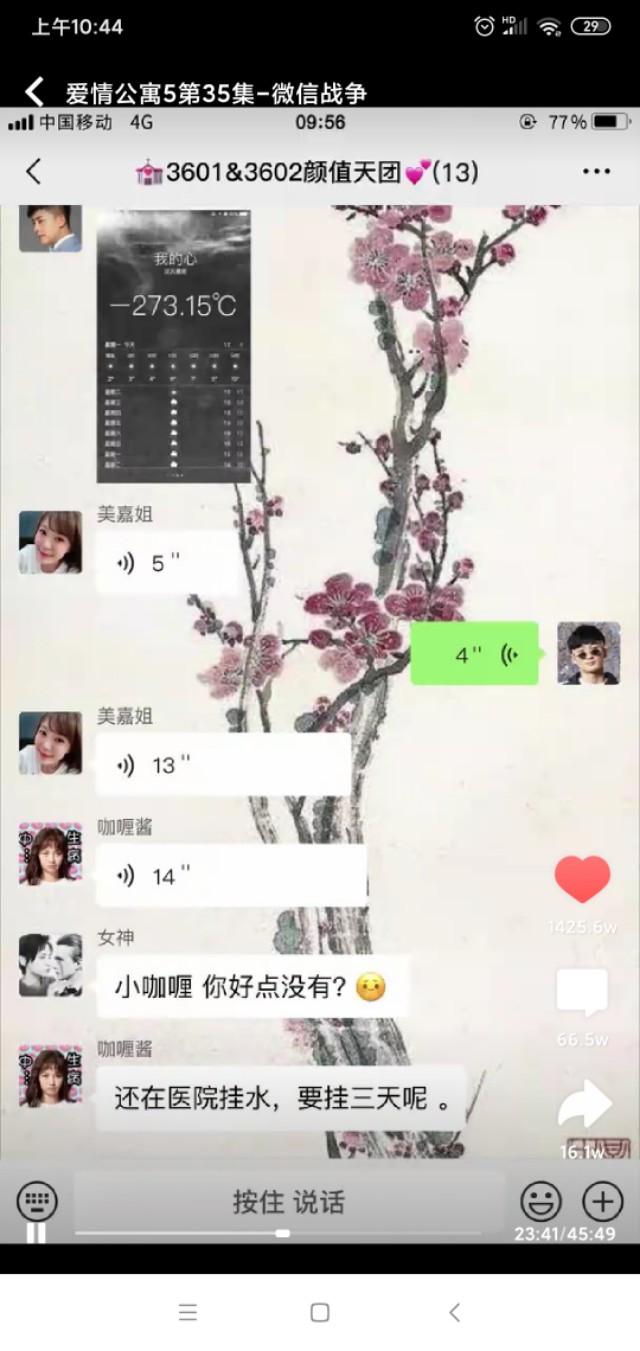 爱情公寓5电视剧影评,爱情公寓5免费版观看
