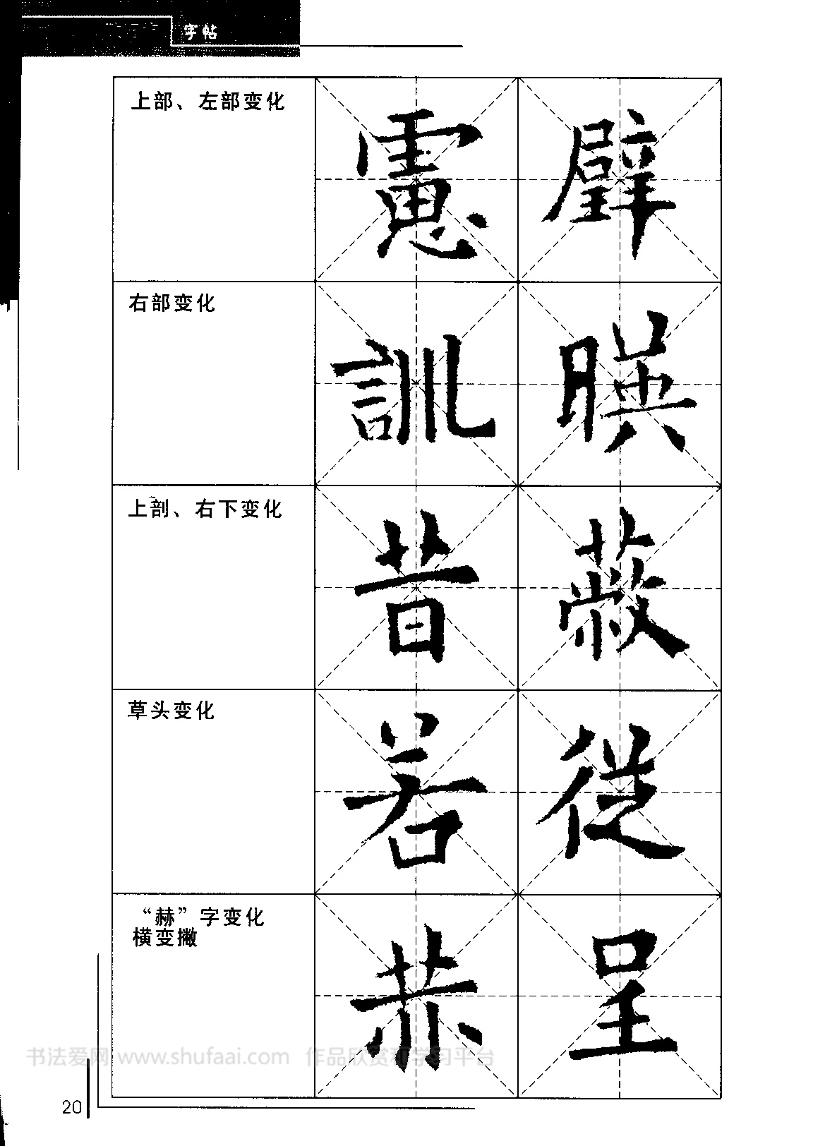 欧阳询毛笔行书字帖成人练字,欧阳询中楷碑字帖