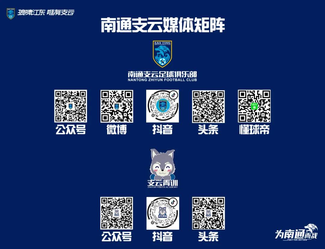 南通支云青训体适能,南通支云青训网上报名