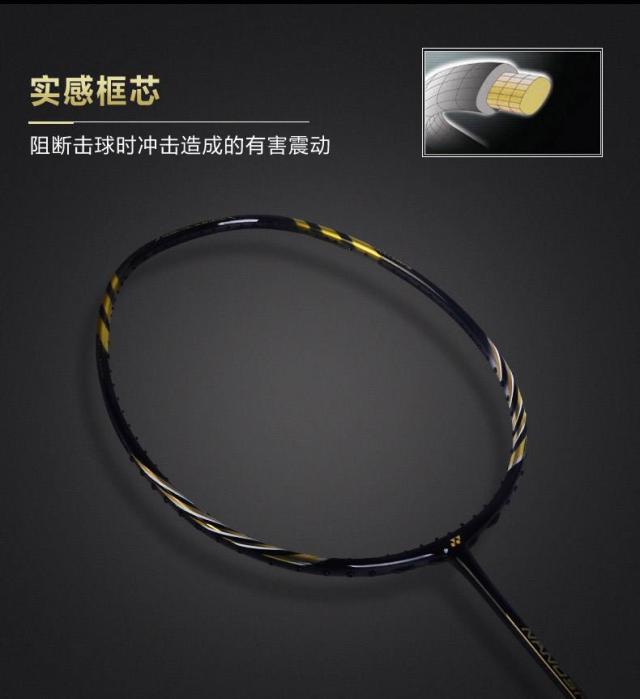 羽毛球拍归纳,最全的羽毛球合集尤尼篇