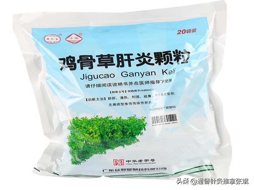 清泻肝胆湿热,10种治疗黄疸中成药,请查收