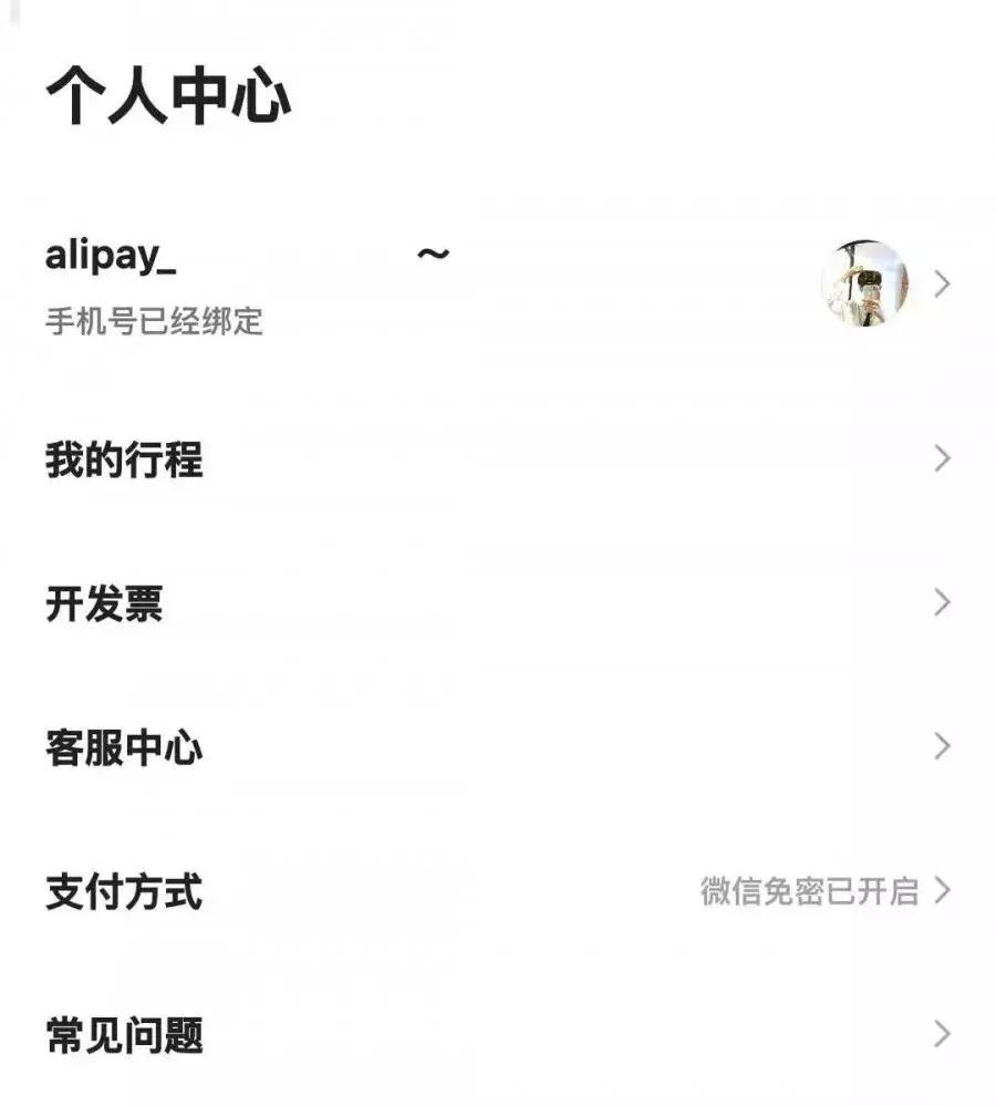 如何开通微信花呗手把手教你开通,微信蚂蚁花呗怎么开通