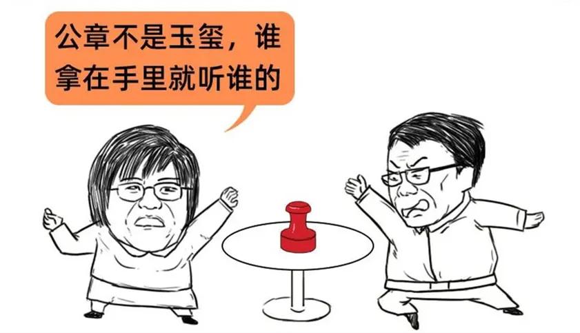 得公章者得天下？与公章相关的那些事儿