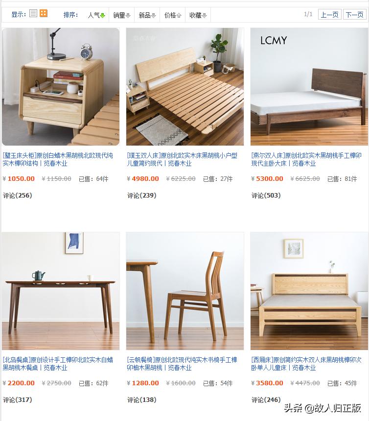 国内家具设计品牌排行榜,中国比较好的实木家具品牌有哪些