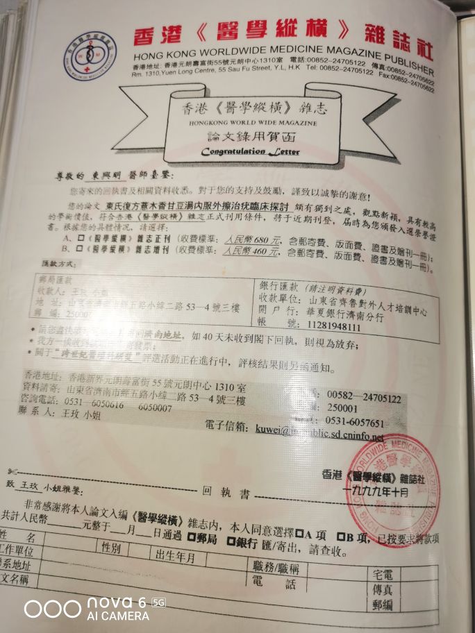 中州东一针——东兴明