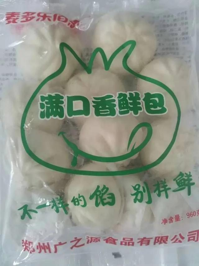 商机|食品厂转让;求彩色汤圆、速冻素菜;供野菜水饺、水晶馄饨