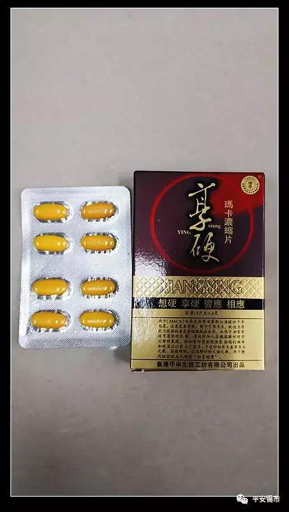 市场监管局查处有毒有害保健食品,提醒广大市民警惕新型毒品