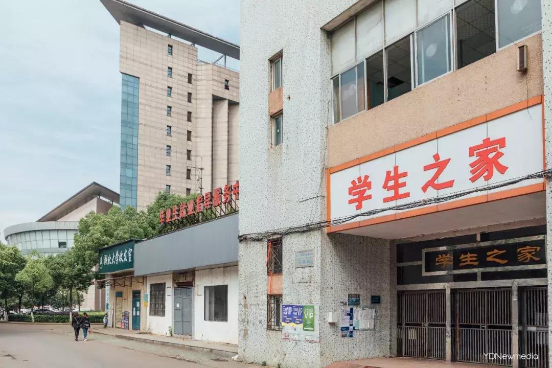 湖大全程,湖师大变成你想要的样子