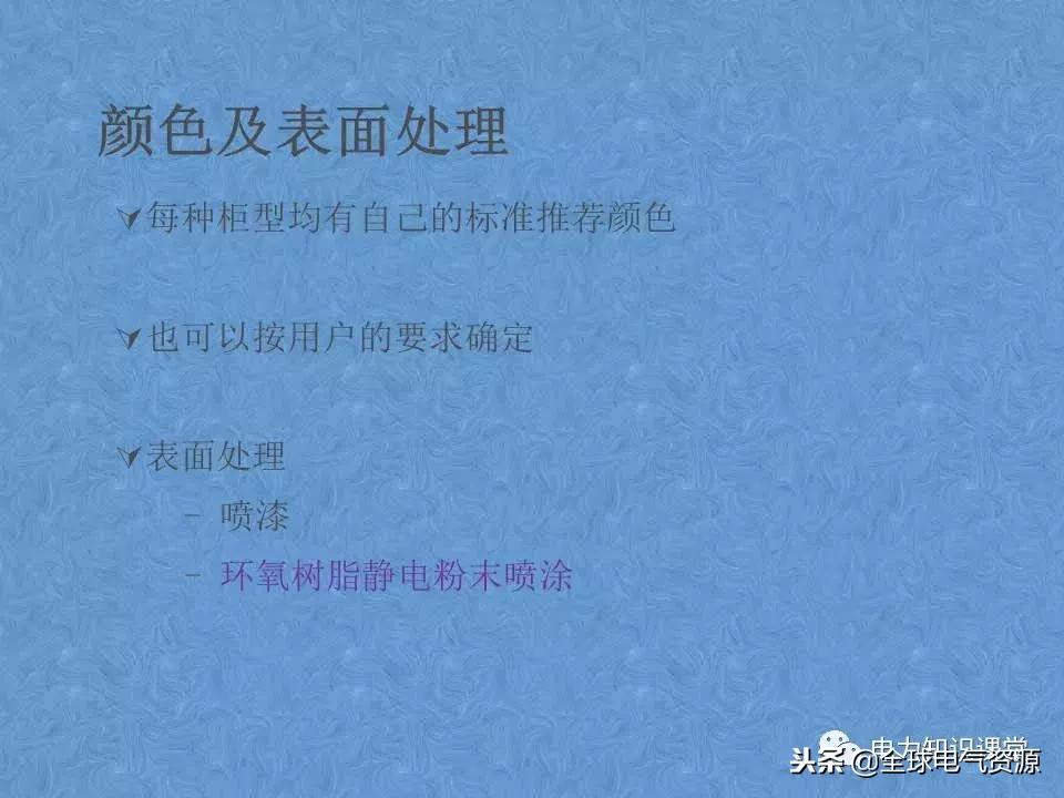 低压开关柜基础知识,低压配电柜基础知识