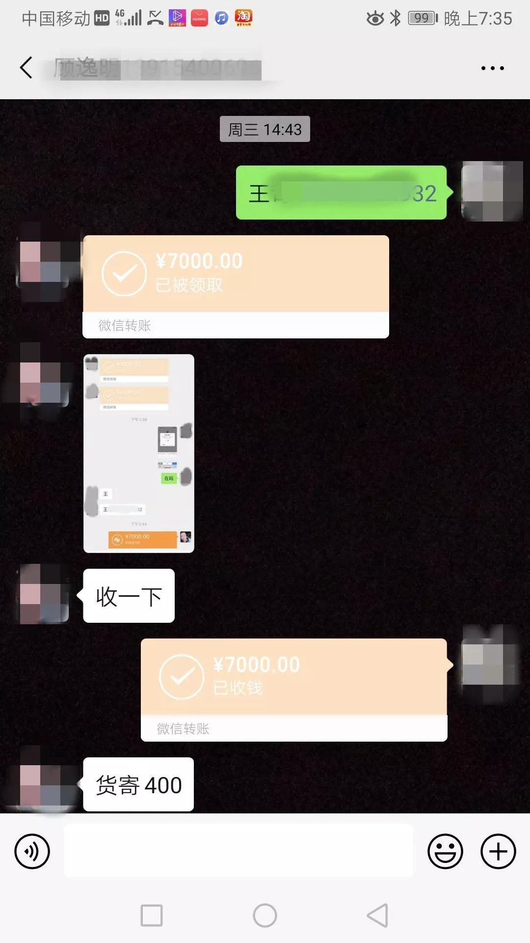 假装卖口罩诈骗多人涉案超300万,冒充交友平台卖口罩被抓