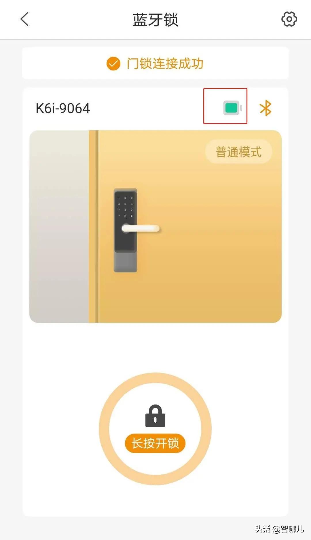 乐橙v6和k6i,乐橙k6智能锁