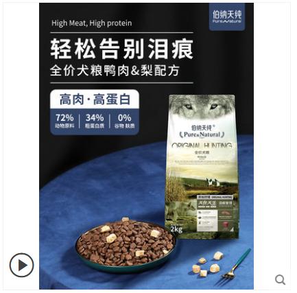 选哪个牌子的狗粮啊,怎样选国产狗粮