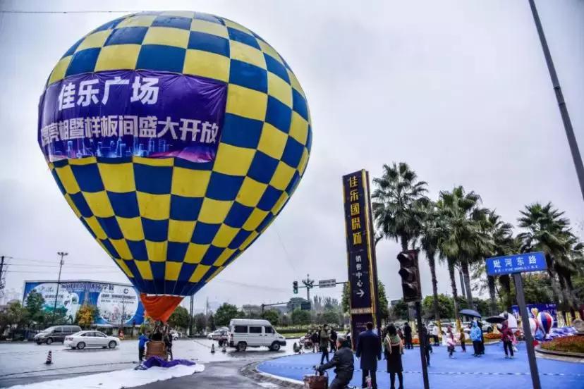 成都新都佳乐广场,佳乐广场成都