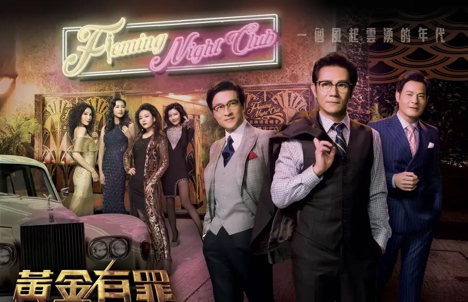 黄金有罪陈自瑶洪永城亲吻视频,黄金有罪电视剧免费看全集