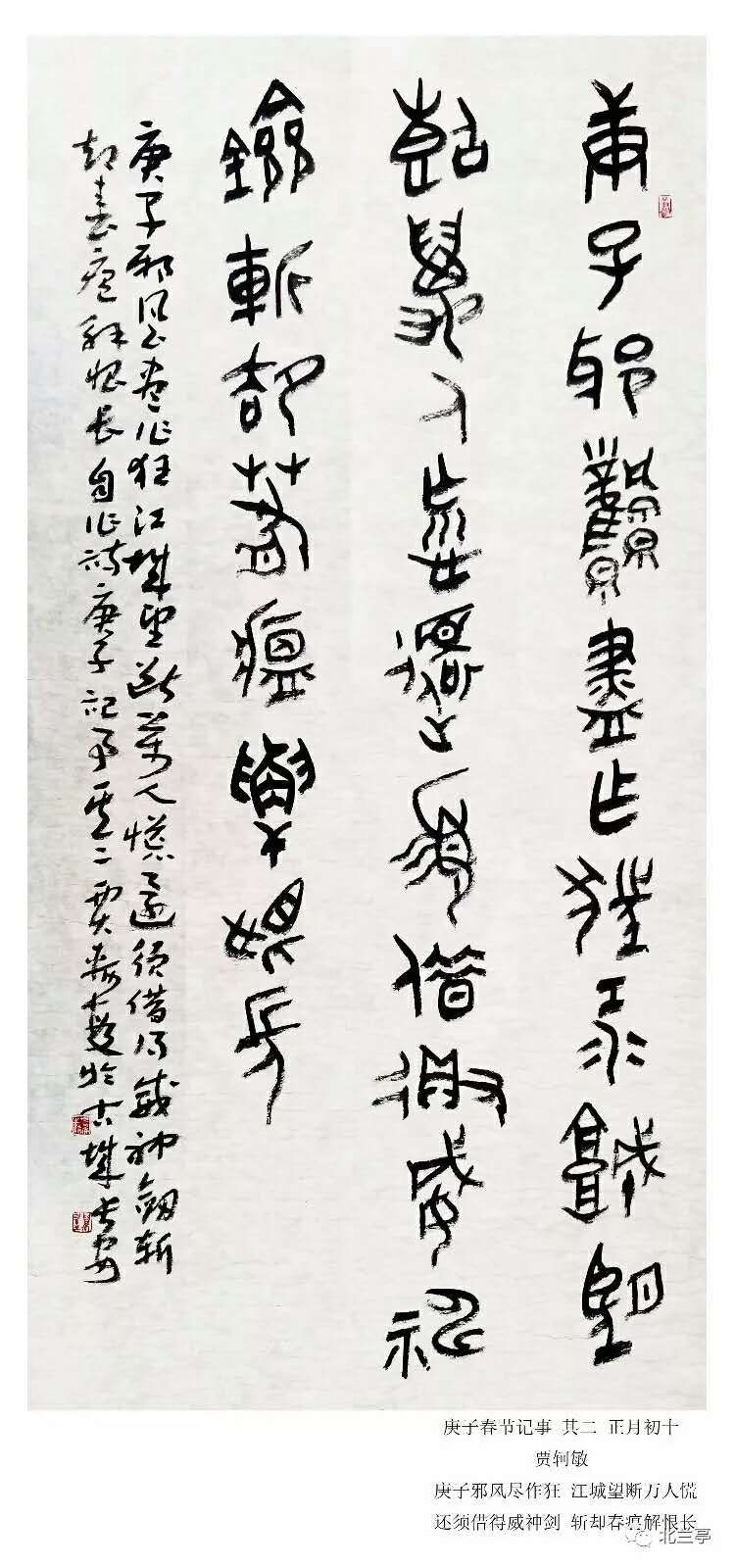 翰墨齐鲁行全国名家书画邀请展,翰墨传情同心抗疫主题书法大赛