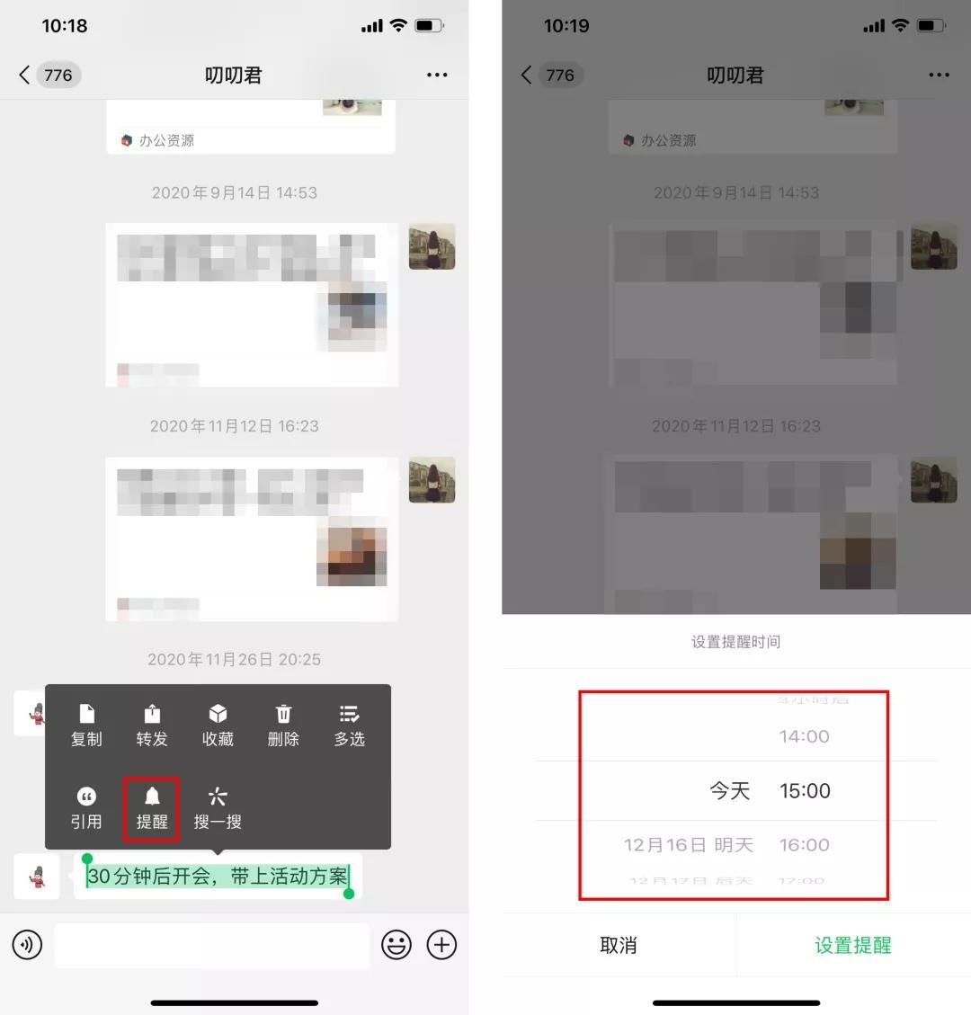 99%人都不知道的微信隐藏功能,超实用的十个微信隐藏功能