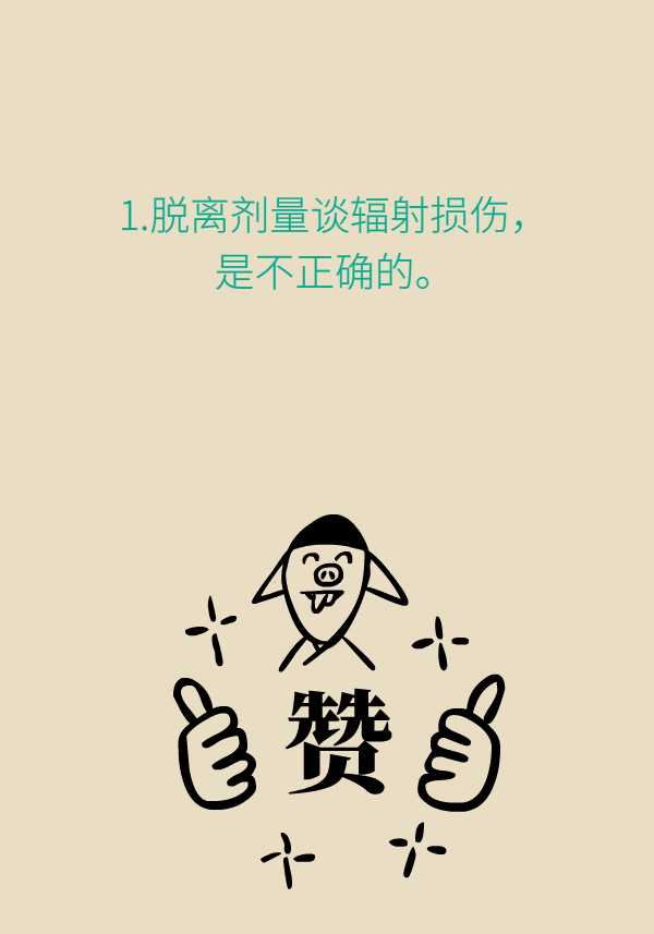 如果照了x光后不小心怀孕会怎样,拍完x光发现怀孕要不要吃避孕药