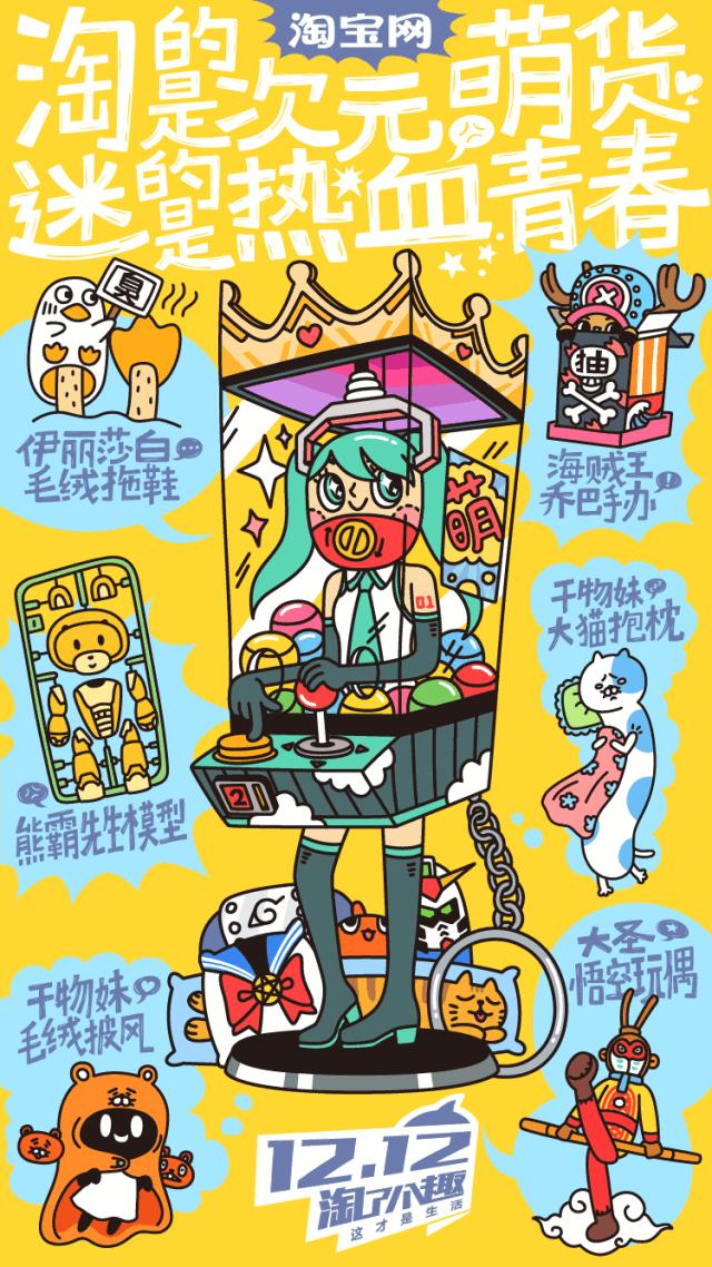 双十二海报大图,双十二海报主题手写