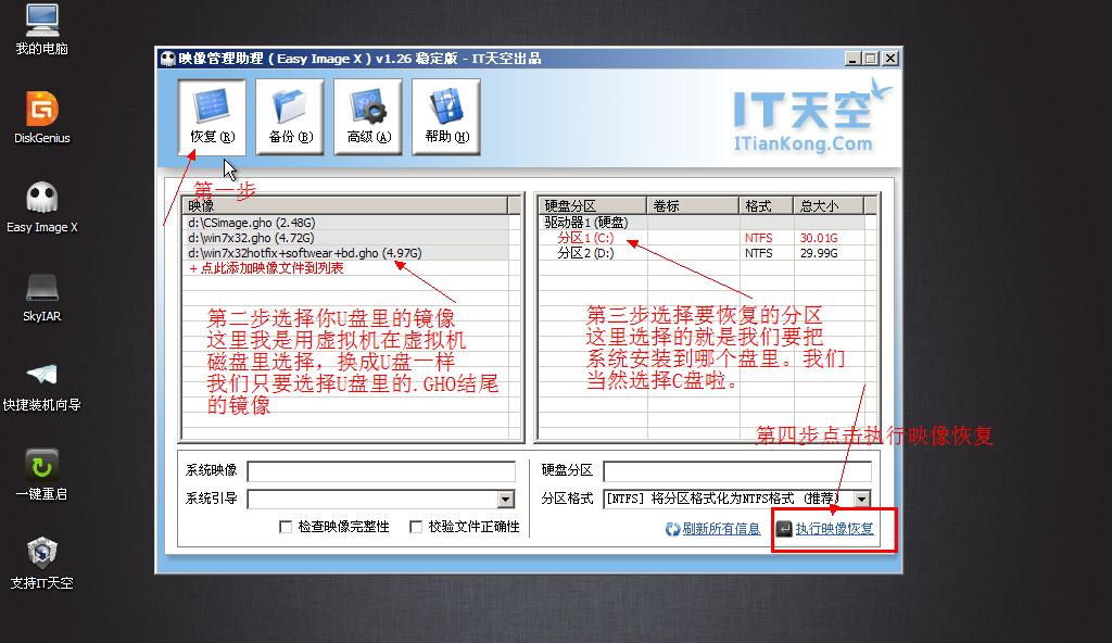win7字体安装,win7安装系统