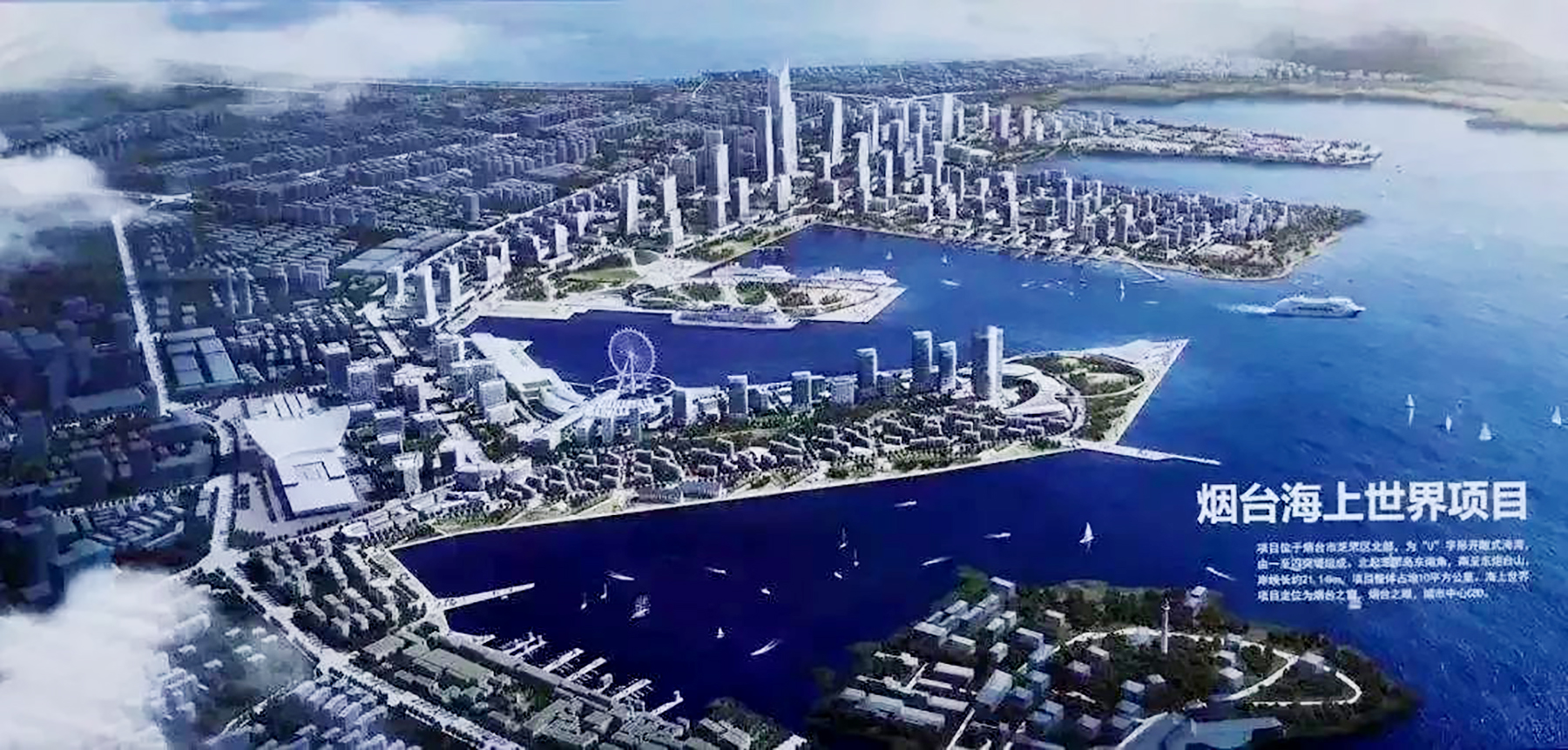 烟台九大片区近期规划2021,烟台未来最好的片区