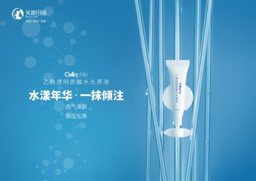 美丽田园医美水光针,美丽田园玻尿酸