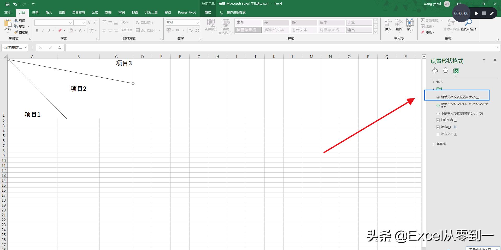 excel中斜线表怎么设置,excel表格斜线可以动态调整