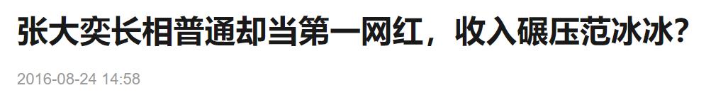 国内网红带货第一主播是谁,带货网红真实收入过亿