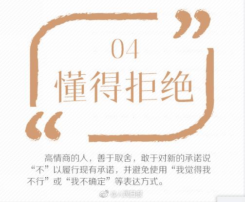 高情商的9种表现你有几种,这才是高情商的十大表现